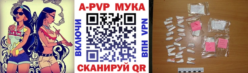 закладка Ефремов APVP Crystall