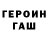 Alpha-PVP кристаллы 2 Gronk.