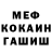 МДМА crystal FoXsy_Fox