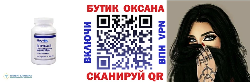 Бутират оксана  KRAKEN зеркало  Ефремов  как найти наркотики 