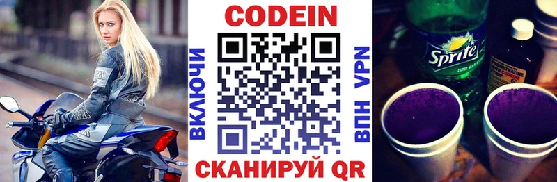 Codein Purple Drank Ефремов
