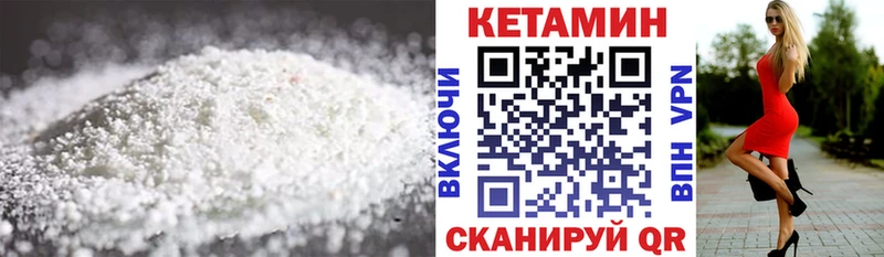 Кетамин VHQ  купить наркотики сайты  Ефремов 