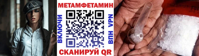 Метамфетамин пудра Ефремов